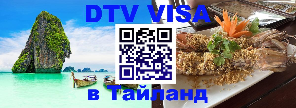 Сколько стоит DTV виза — актуальные цены, оформление даже без документов - Первоуральск  20.11.2025 